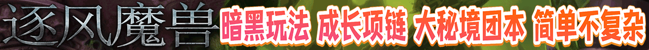 逐风