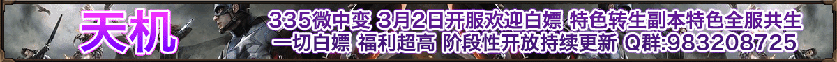 天机
