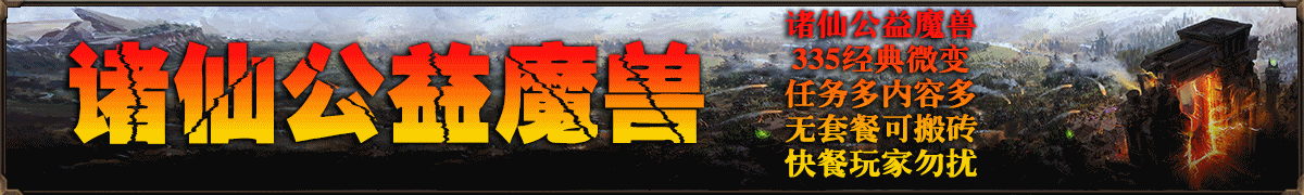 诛仙