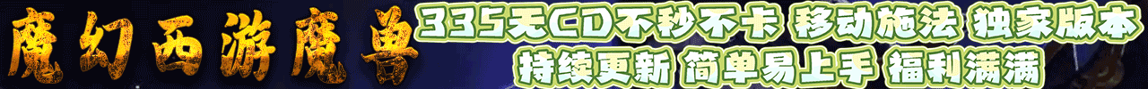 魔幻
