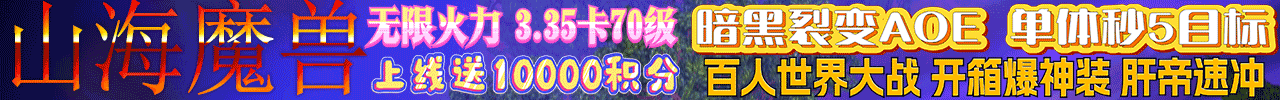 山海