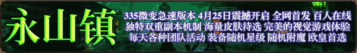 永山