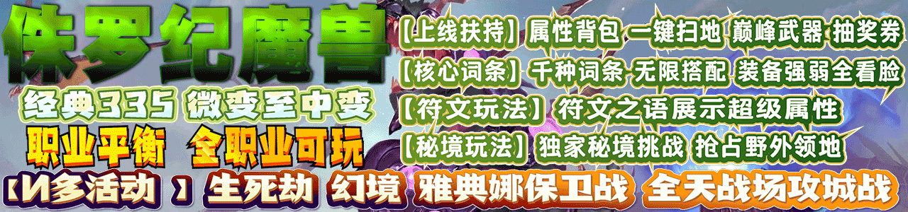 侏罗纪