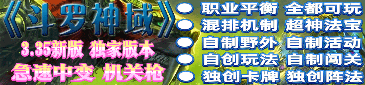 斗罗