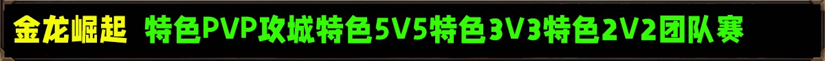 金龙1