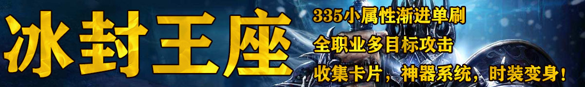 王座