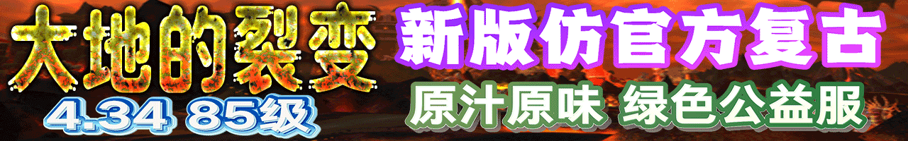 大地裂变