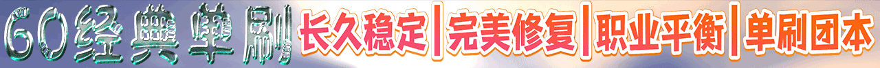 60单刷