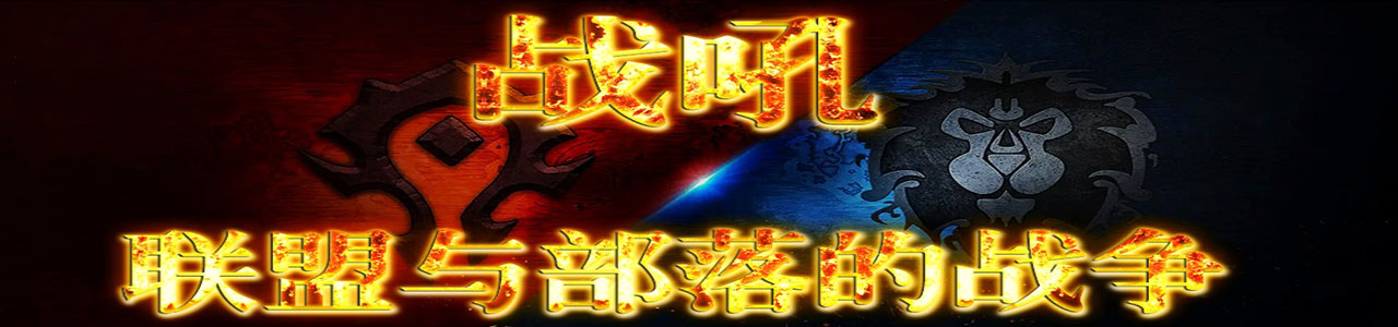 战吼