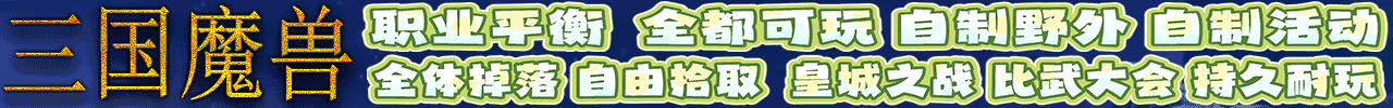 三国