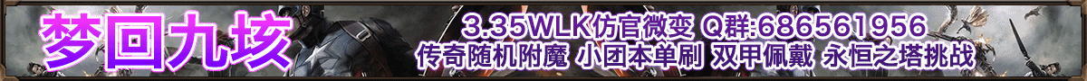梦回