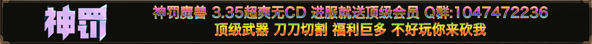 神罚