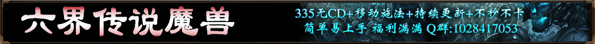 六界