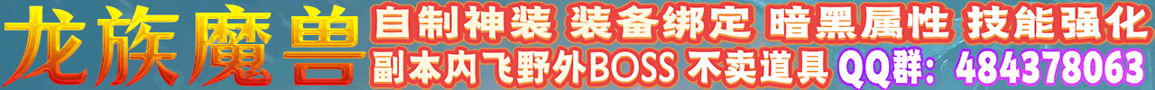 龙族