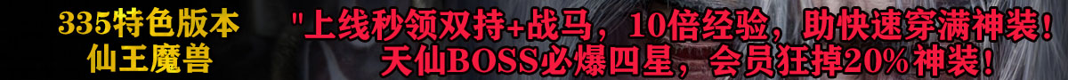 仙王