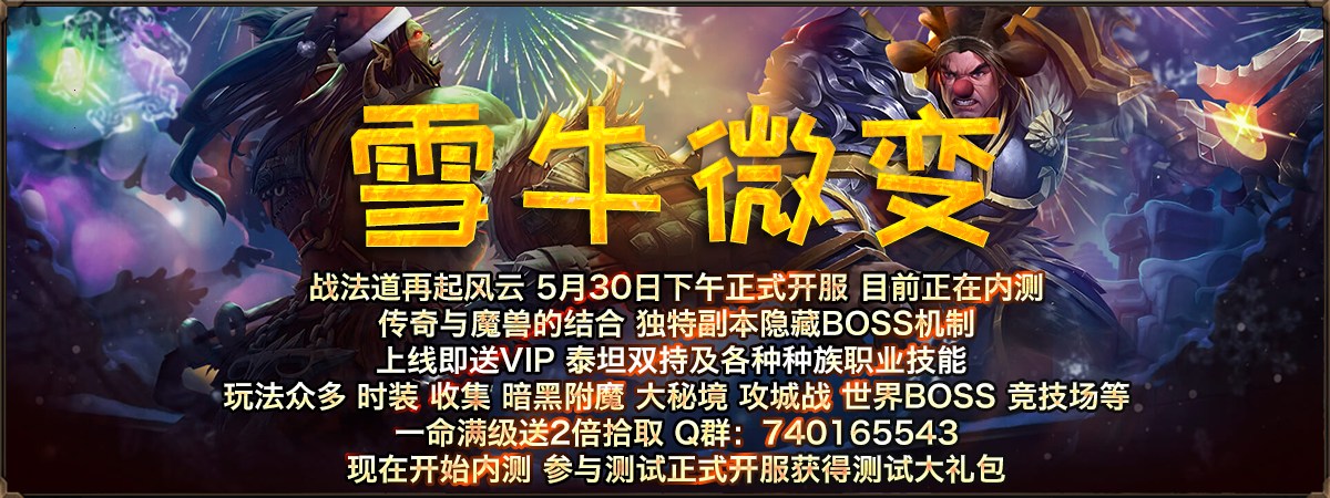 血牛