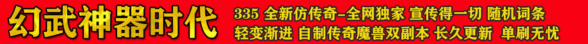 幻武