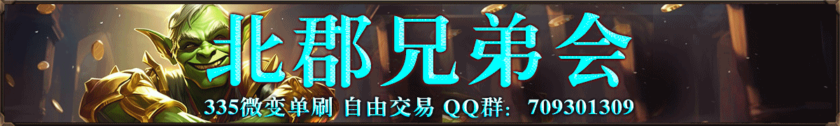 北郡