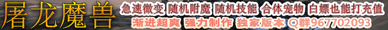 屠龙