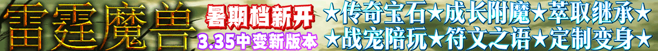 雷霆