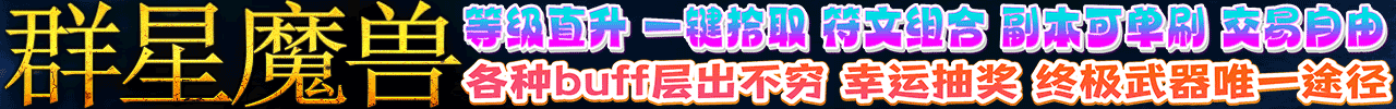 群星