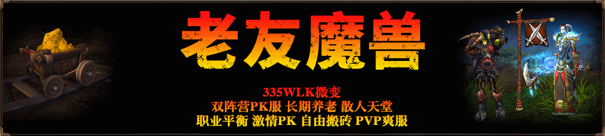 老友