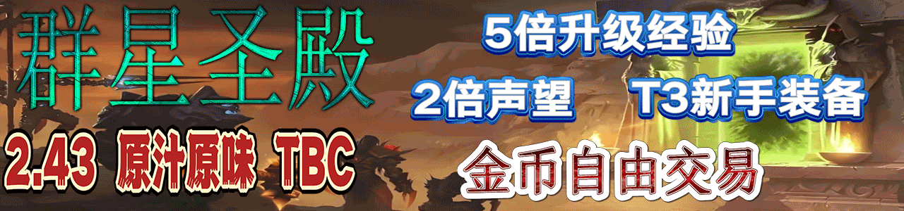 群星圣殿