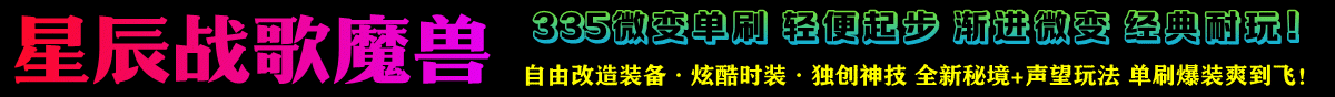 星辰战歌
