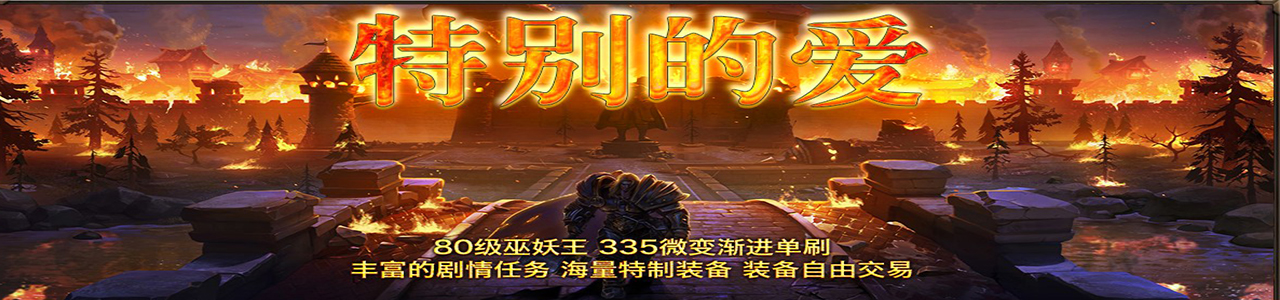 特别